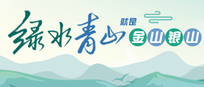 五部門聯合發布，農村生活污水垃圾、黑臭水體治理等行動方案